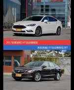 价格相同风格迥异 蒙迪欧与君越选谁更适合