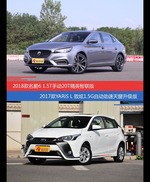 价格相同风格迥异 名爵6与YARiS L致炫选谁更适合