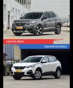 标致4008到底哪种配色最好看？