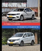 捷达和宝骏730价位相似却各有优势