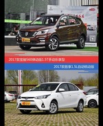宝骏560和致享价位相似却各有优势