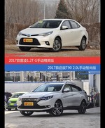 雷凌和启辰T90价位相似却各有优势