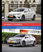 花一样的钱 雷凌和卡罗拉到底该选谁