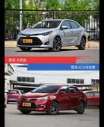 别只关注性能配置 看雷凌哪种配色最适合你