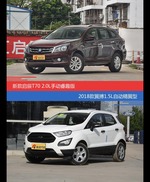 启辰T70和翼搏价位相似却各有优势