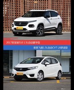 价格相同风格迥异 宝骏510与飞度选谁更适合