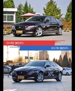 是否值得购买？ 捷豹XFL新老款全面对比