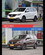 不同配色 风格迥异 宝骏730你选对色（shǎi）了吗？