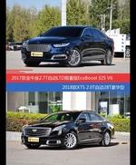 花一样的钱 金牛座和XTS到底该选谁