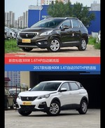 花一样的钱 标致3008和标致4008到底该选谁