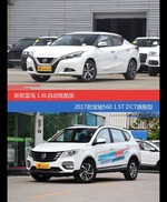 价格相同风格迥异 LANNIA蓝鸟与宝骏560选谁更适合