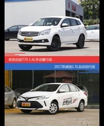 启辰T70和威驰价位相似却各有优势