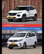 宝骏510和启辰M50V价位相似却各有优势