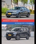 花一样的钱 标致308和长安CX70到底该选谁