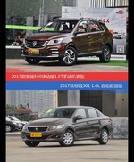 价格相同风格迥异 宝骏560与标致301选谁更适合