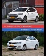 瑞风S2和悦翔V7价位相似却各有优势