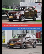 价格相同风格迥异 宝骏560与宝骏730选谁更适合