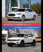 花一样的钱 金牛座和途观到底该选谁