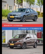 标致308和宝骏730价位相似却各有优势