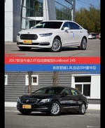 价格相同风格迥异 金牛座与君越选谁更适合