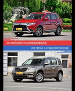 价格相同风格迥异 欧蓝德与Yeti选谁更适合