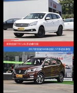 花一样的钱 启辰T70和宝骏560到底该选谁