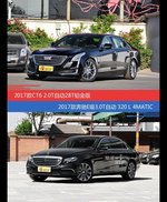 花一样的钱 CT6和奔驰E级到底该选谁