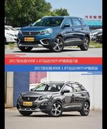 价格相同风格迥异 标致5008与标致4008选谁更适合