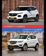 价格相同风格迥异 宝骏510与长安CS35选谁更适合