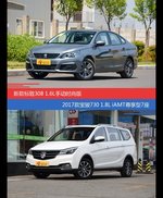 花一样的钱 标致308和宝骏730到底该选谁