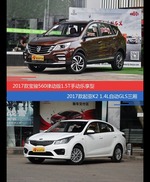 宝骏560和起亚K2价位相似却各有优势