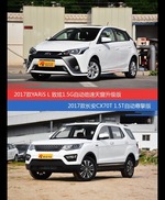 花一样的钱 YARiS L致炫和长安CX70到底该选谁