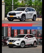 汉兰达和楼兰风格这么不同 到底该选谁？