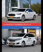 价格相同风格迥异 金牛座与艾力绅选谁更适合