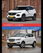 花一样的钱 宝骏510和长安CS35到底该选谁