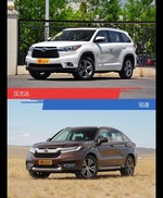 针锋相对各有千秋  汉兰达对比冠道