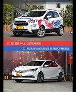 翼搏和卡罗拉价位相似却各有优势