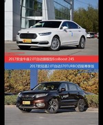 价格相同风格迥异 金牛座与冠道选谁更适合