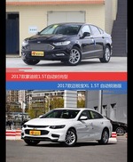 价格相同风格迥异 蒙迪欧与迈锐宝XL选谁更适合