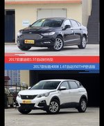 价格相同风格迥异 蒙迪欧与标致4008选谁更适合