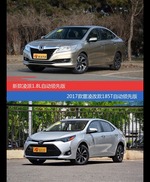 价格相同风格迥异 凌派与雷凌选谁更适合