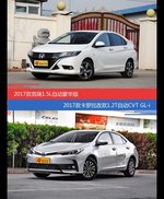 花一样的钱 竞瑞和卡罗拉到底该选谁