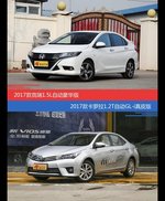 竞瑞和卡罗拉价位相似却各有优势