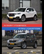 价格相同风格迥异 哈弗H7与Yeti选谁更适合