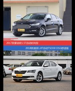 蒙迪欧和速派价位相似却各有优势