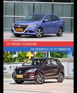 竞瑞和宝骏560价位相似却各有优势