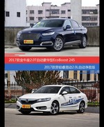 金牛座和思铂睿价位相似却各有优势