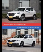 花一样的钱 哈弗H7和明锐到底该选谁