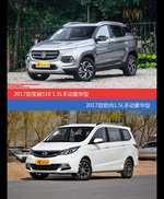 花一样的钱 宝骏510和长安欧尚到底该选谁