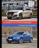 价格相同风格迥异 UR-V与宝马1系选谁更适合